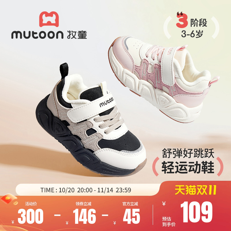 牧童儿童运动鞋2025冬季新款男童加绒保暖鞋轻便减震女童跑步鞋子