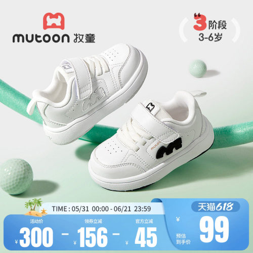 牧童小白鞋幼儿园轻便板鞋