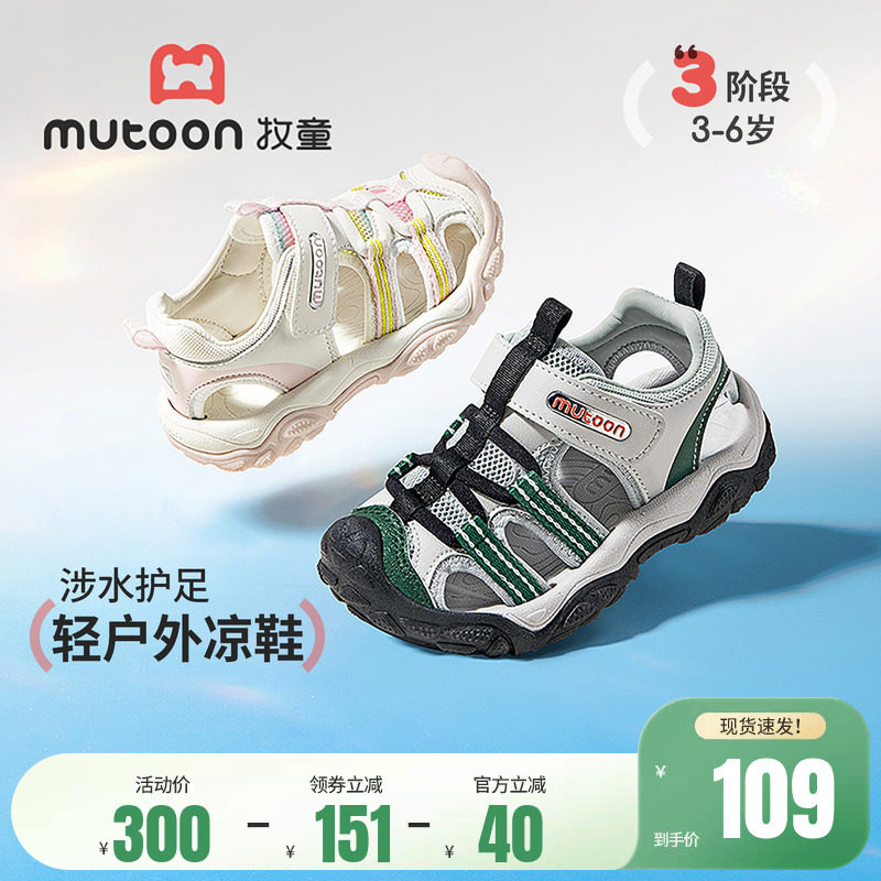 牧童儿童凉鞋男童2026夏季新款户外运动涉水鞋透气网面女童沙滩鞋