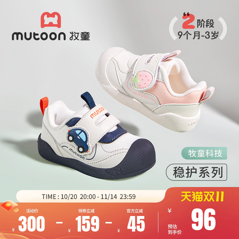 牧童童鞋宝宝鞋子春秋稳护鞋防撞