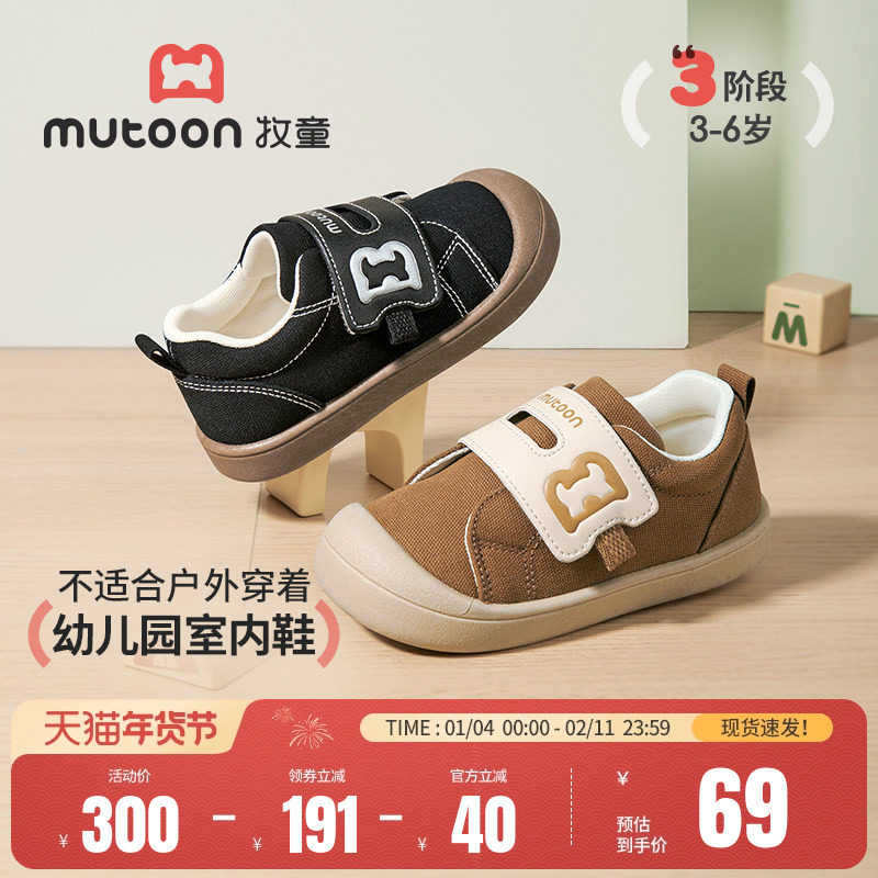 牧童儿童帆布鞋春秋轻便男宝宝幼儿园室内鞋女童软底小童板鞋子,童鞋/婴儿鞋/亲子鞋,帆布鞋,淘宝优惠券,粉丝福利购,淘宝优惠卷