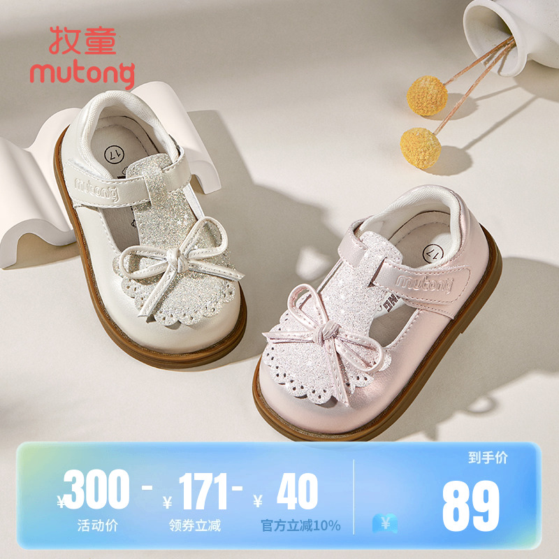 牧童公主風洋氣寶寶皮鞋