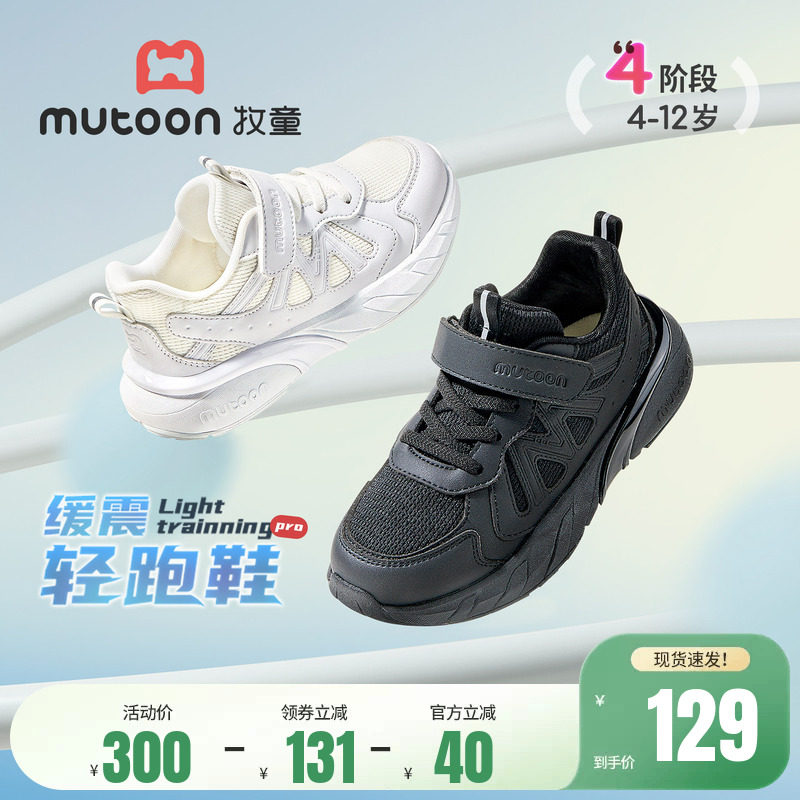 牧童儿童鞋男女童运动鞋2026春夏新款透气网面轻便校园小白鞋黑色