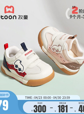 牧童宝宝学步鞋春夏女童卡通软底轻便机能鞋透气网面男童面包鞋子