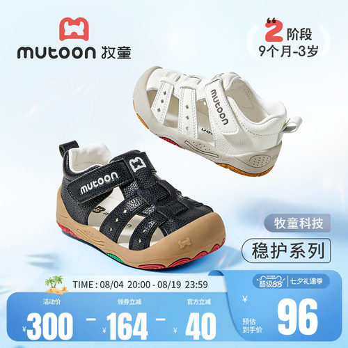 牧童小萌爪宝宝凉鞋软底学步鞋