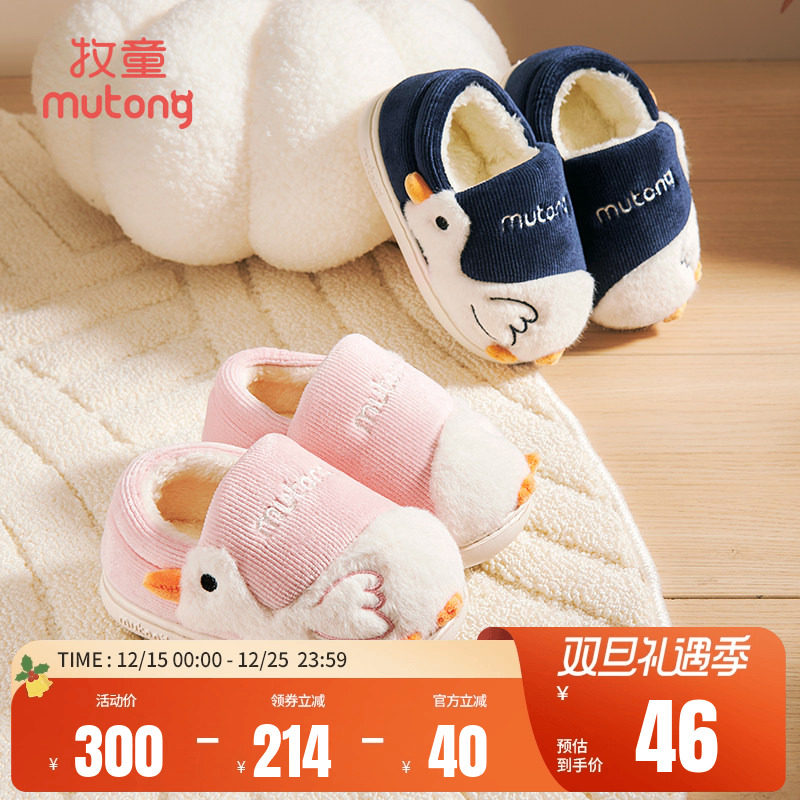 牧童儿童棉拖鞋冬季新款加绒保暖女童家居鞋轻便软底男童室内拖鞋