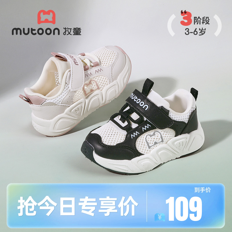 牧童儿童运动鞋2025夏季新款男童网面小白鞋轻便减震女童跑步鞋子