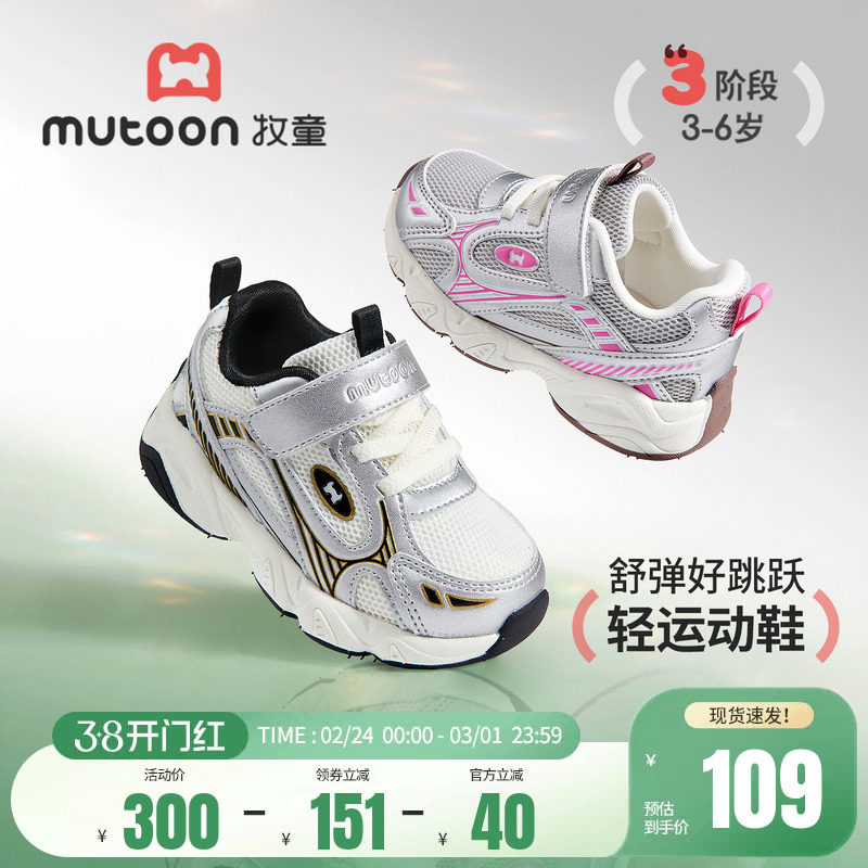 牧童儿童运动鞋2026春季新款复古银色轻便网面男童跑步鞋子女童鞋