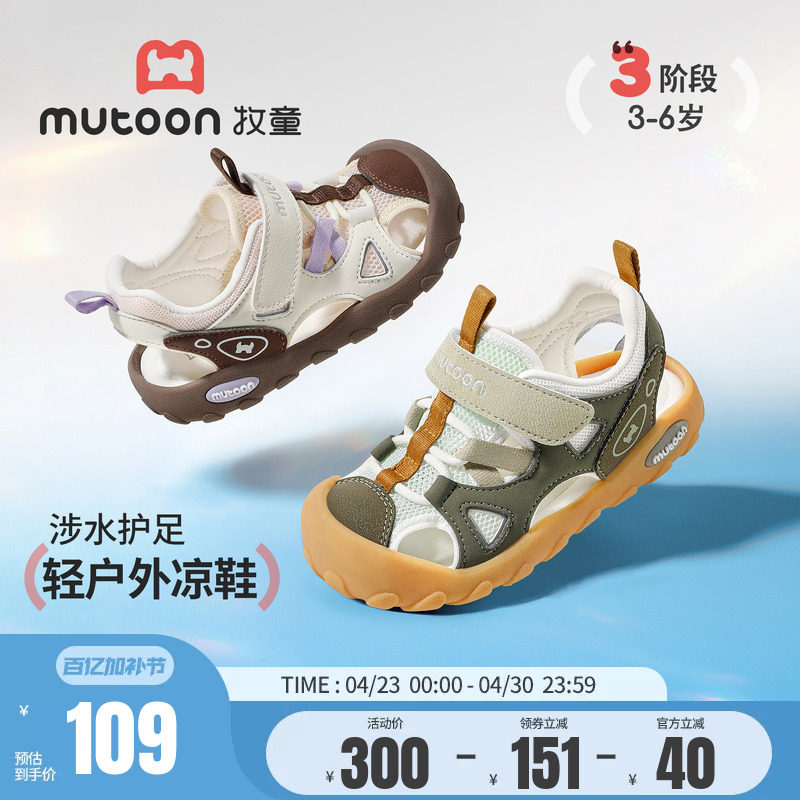 牧童儿童凉鞋男童2026夏季新款户外包头溯溪鞋透气软底运动鞋女童