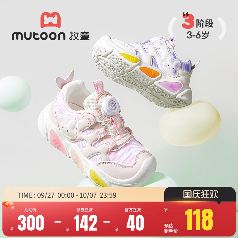 牧童童趣闪灯鞋2025秋季新款百搭透气网面女童宝宝鞋轻便运动鞋子