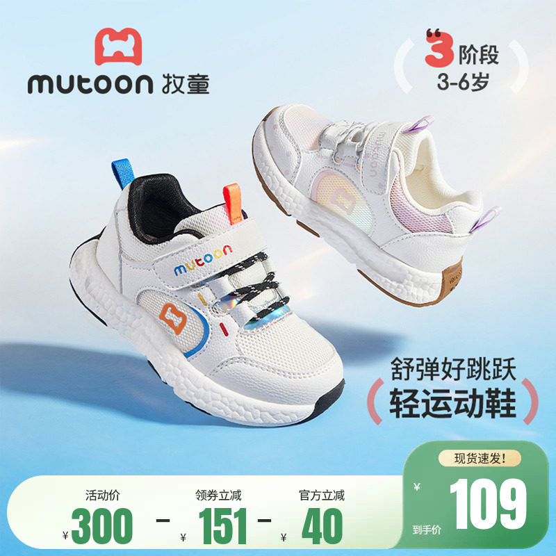 牧童儿童运动鞋2026夏季新款轻便透气男童休闲鞋缓震女宝宝跑步鞋