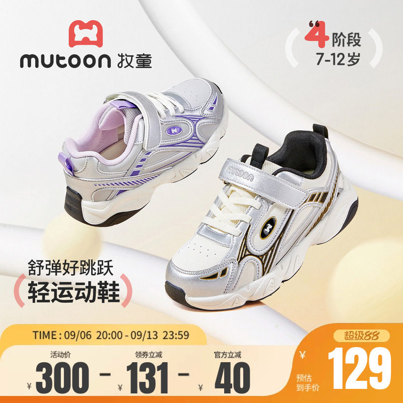 牧童儿童鞋中大童皮面轻便运动鞋图片