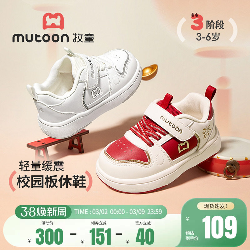 【新年鸿运】牧童儿童板鞋2026春夏新款红色男童鞋女童休闲小白鞋