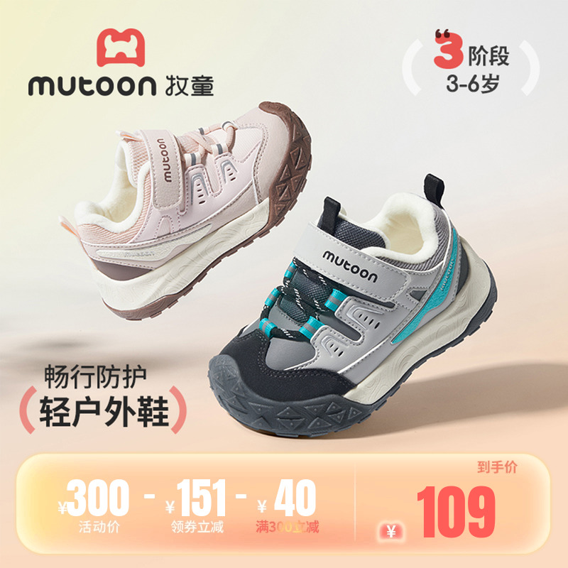 牧童轻便减震加绒男童女童户外鞋