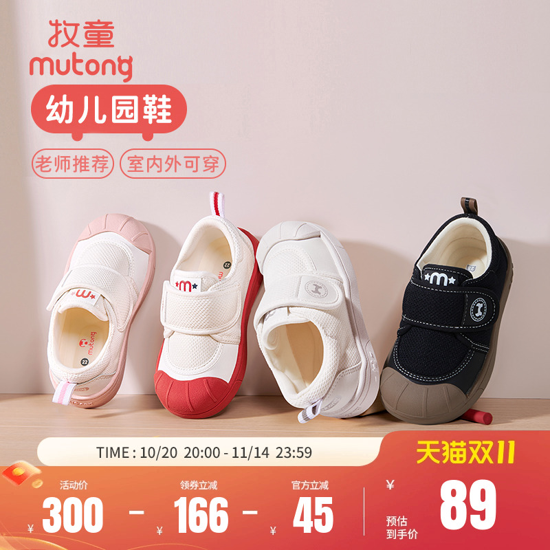 牧童幼儿园鞋防撞护趾宝宝鞋