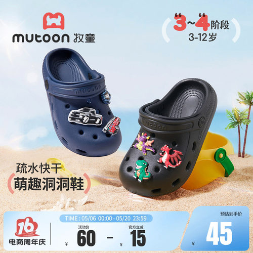 牧童儿童洞洞鞋软底凉拖鞋
