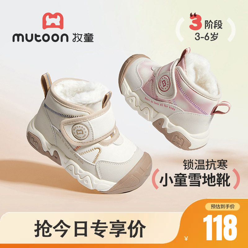 牧童男童女童加绒皮面雪地靴