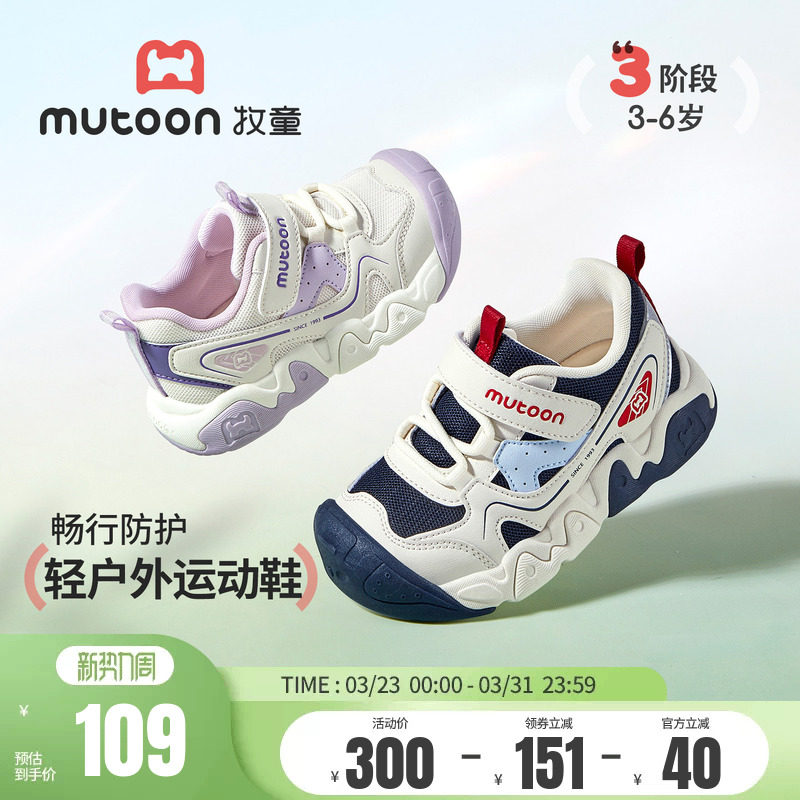 牧童小童鞋2026春季新款男童运动鞋轻便软底鞋子户外减震跑步鞋女