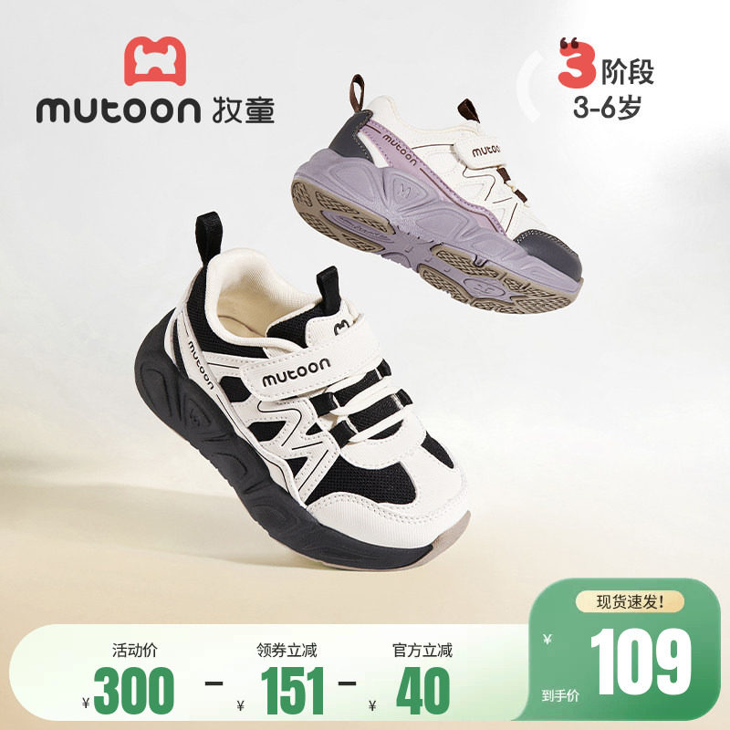 牧童儿童运动鞋春夏女童网面透气跑步鞋轻便减震男童鞋户外休闲鞋