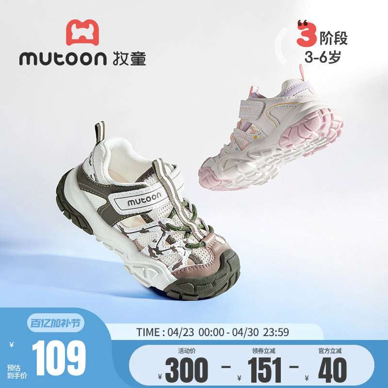 牧童儿童凉鞋夏季软底镂空透气男童宝宝运动鞋女宝轻便户外登山鞋