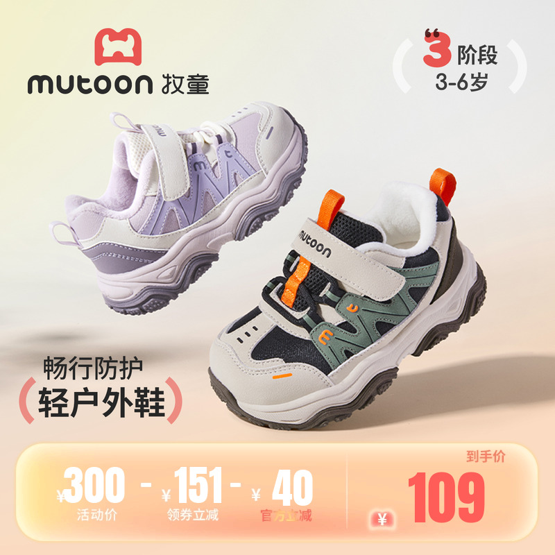 牧童儿童轻便户外加绒运动鞋