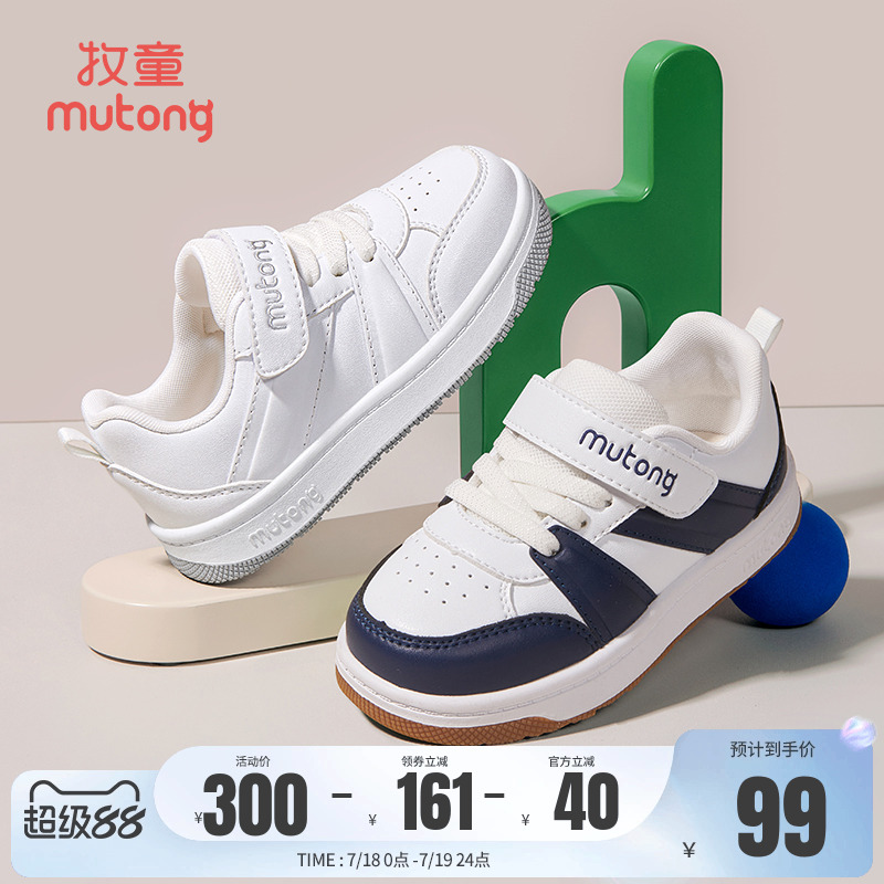 牧童小白鞋休闲软底板鞋