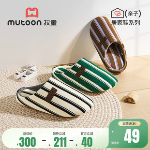 女童家居鞋 牧童儿童室内拖鞋 男童冬季 新款 美拉德风亲子软底地板鞋