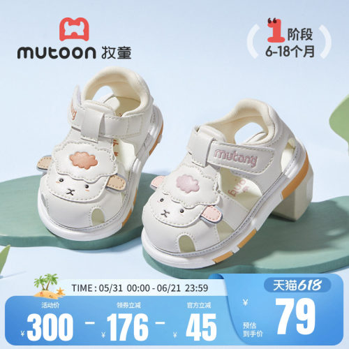 牧童夏季卡通包头软底步前鞋