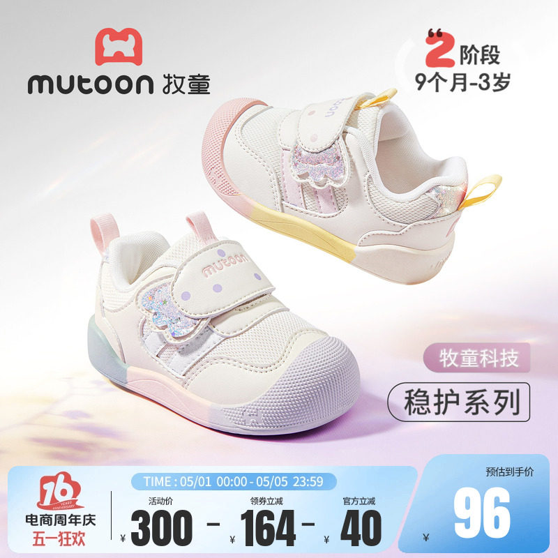牧童宝宝步前鞋2026春季新款透气公主鞋甜心糖果小女孩软底稳护鞋