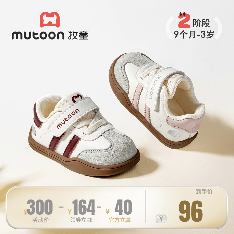 牧童学步鞋2025秋冬新款宝宝鞋子男童软底防滑德训鞋婴幼儿女童鞋