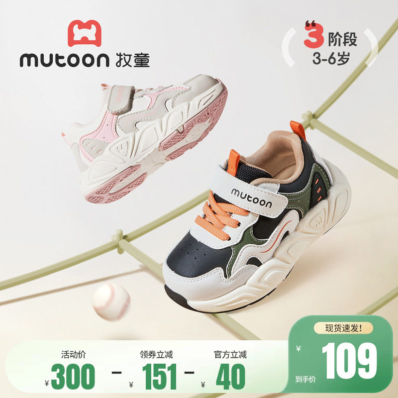 牧童儿童运动鞋春秋男童软底轻便宝宝鞋子小童减震女童户外跑步鞋