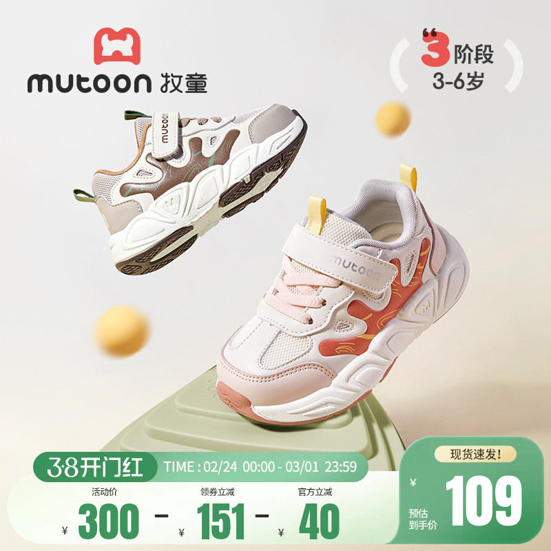 牧童童鞋春秋透气网面软底男童运动鞋轻便女童减震户外跑步休闲鞋