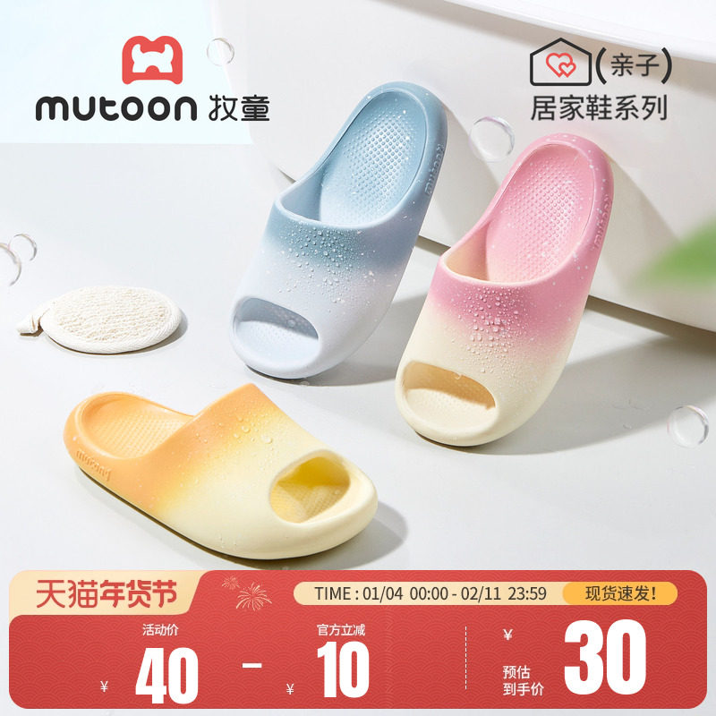 牧童儿童凉拖鞋夏季新款软底亲子居家鞋男女童室内洗澡渐变浴室拖,童鞋/婴儿鞋/亲子鞋,儿童凉拖鞋,淘宝优惠券,粉丝福利购,淘宝优惠卷