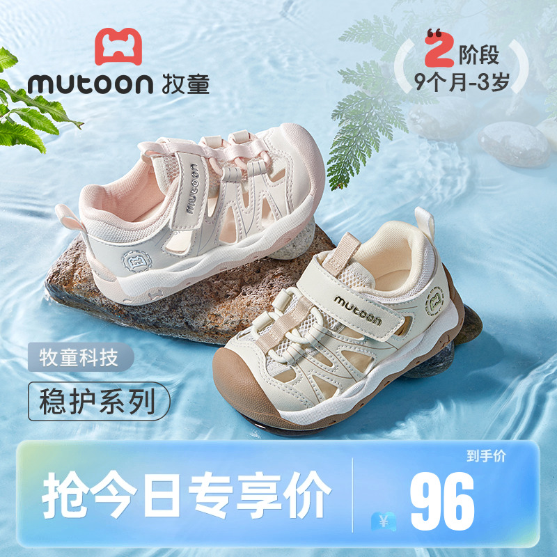 牧童學步涼鞋軟底透氣男童女童鞋