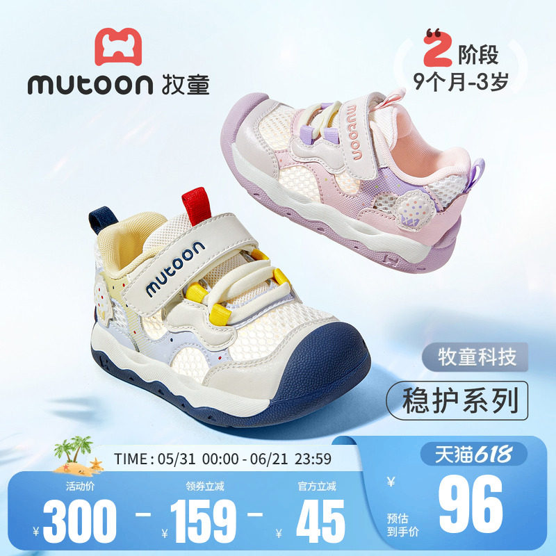 牧童宝宝学步鞋2026夏季新款蛋糕软底透气男童稳护鞋轻便女童鞋子