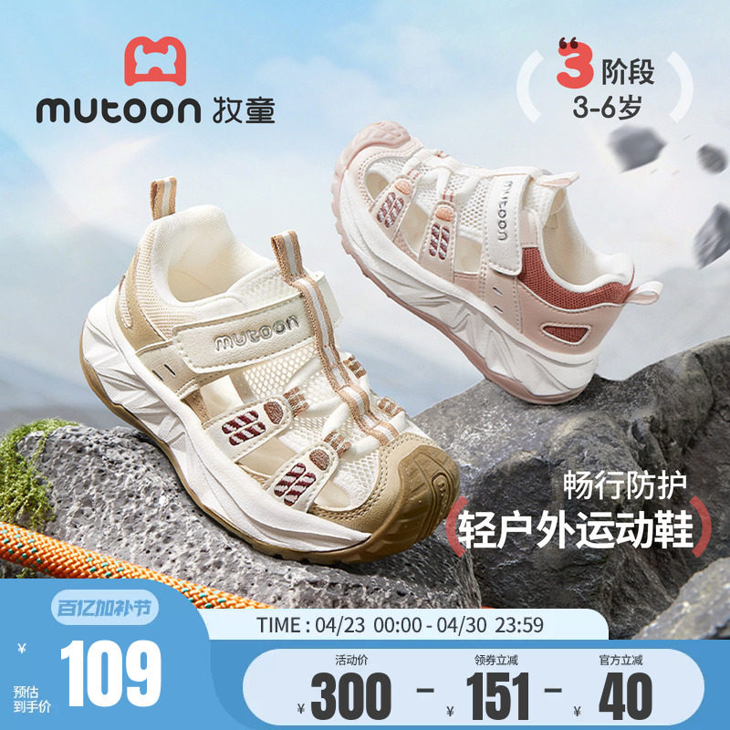 牧童童鞋儿童运动鞋男童2026夏季新款透气网面凉鞋女童轻便户外鞋