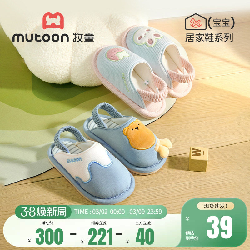 牧童儿童拖鞋可爱小女孩室内新款男童轻便居家鞋软底禁音宝宝拖鞋