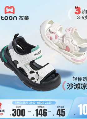牧童儿童凉鞋2026夏季新款卡通熊猫软底男童运动鞋轻便女童涉水鞋