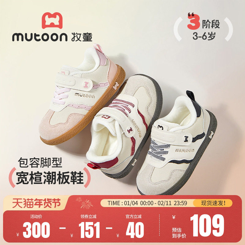 牧童儿童板鞋2025冬季新款男童潮酷软底休闲鞋子加绒保暖女童棉鞋,童鞋/婴儿鞋/亲子鞋,板鞋,淘宝优惠券,粉丝福利购,淘宝优惠卷