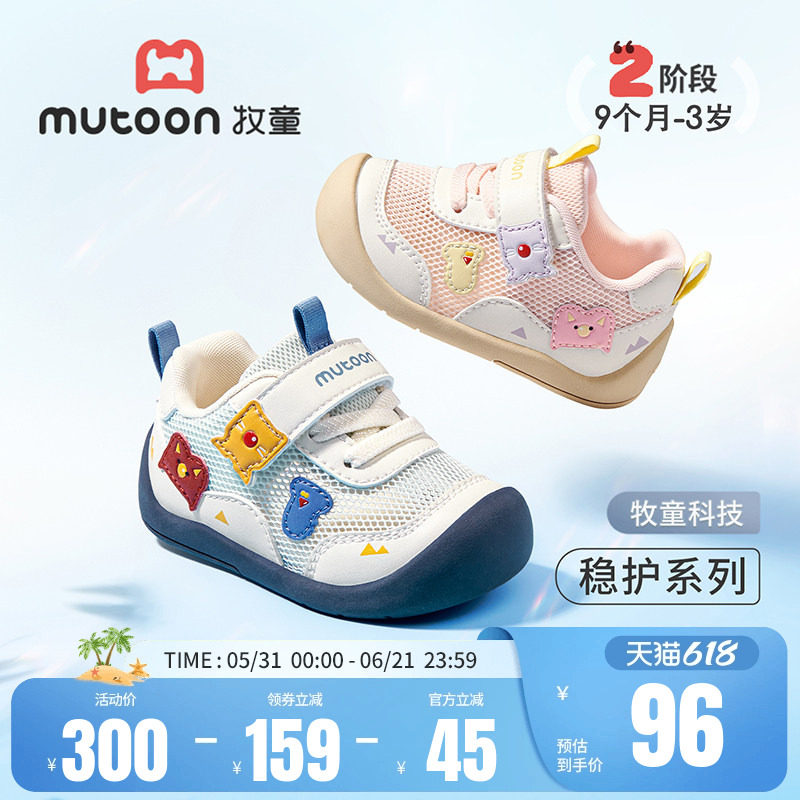 牧童步前鞋夏季小怪物男童鞋子透气稳护鞋软底防撞婴儿宝宝女童鞋