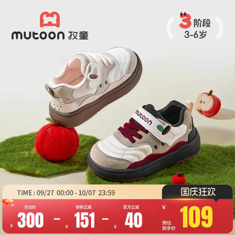 牧童软底防滑儿童板鞋