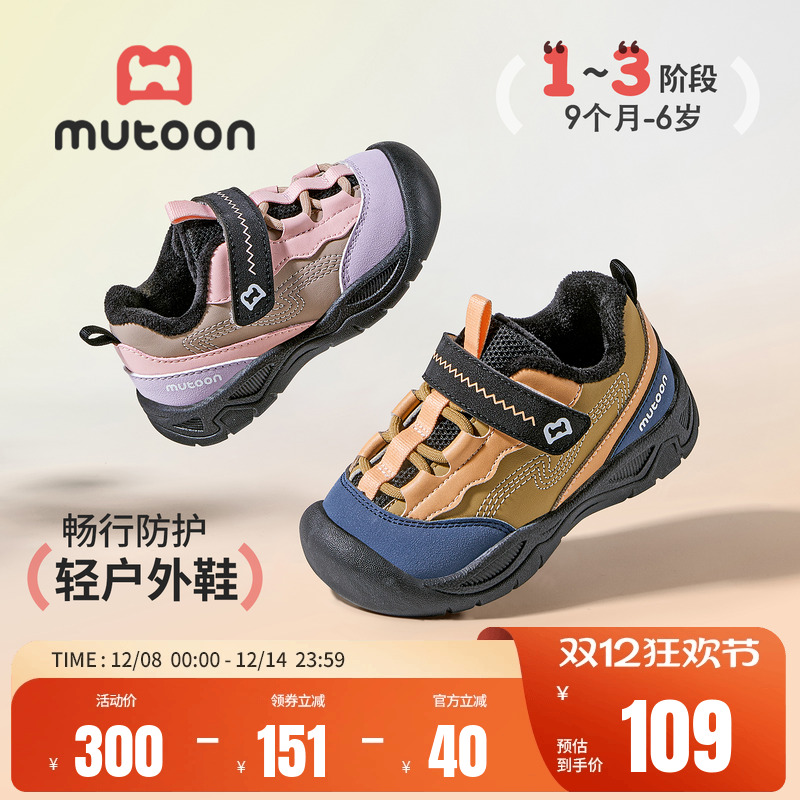 牧童宝宝户外登山鞋加绒棉鞋