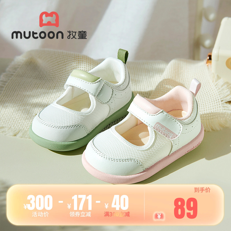 牧童童鞋轻便软底婴儿步前鞋