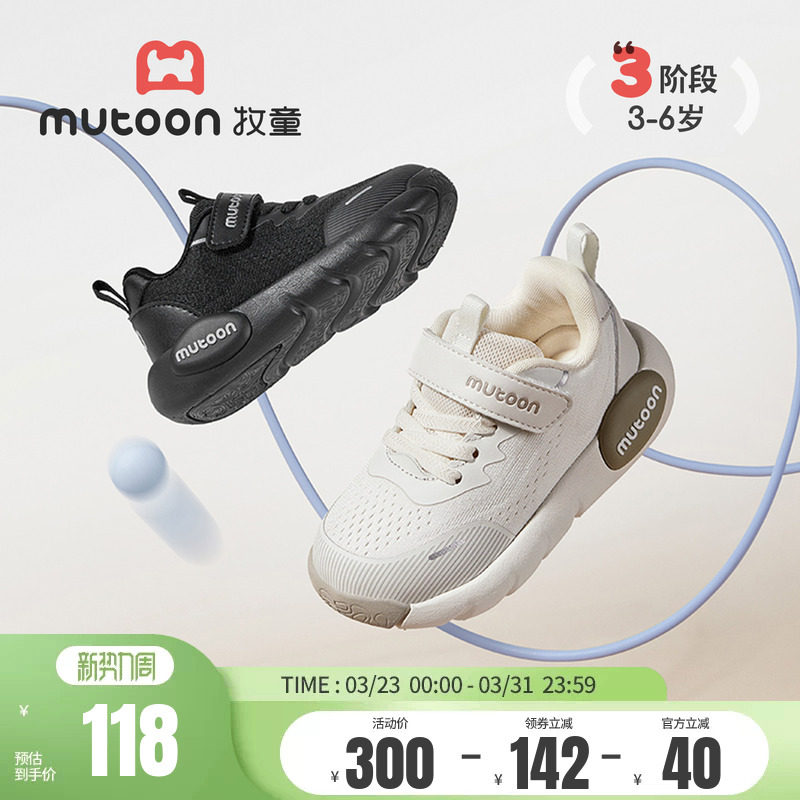 牧童儿童运动鞋春秋减震轻便跑步鞋透气软底男童宝宝鞋女童休闲鞋