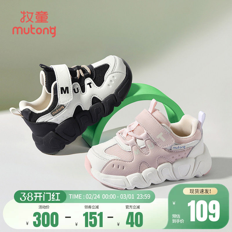 牧童儿童鞋春秋男童机能舒适软底缓震女童小孩跑步鞋子轻便运动鞋