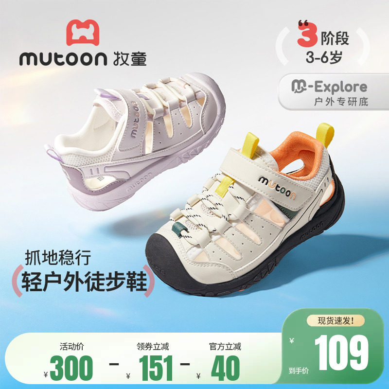 牧童童鞋儿童凉鞋2026夏季新款镂空透气男童运动鞋软底沙滩凉鞋女