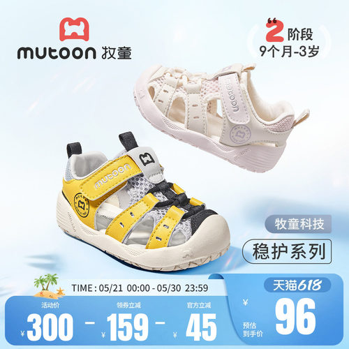 牧童宝宝学步凉鞋透气软底婴儿鞋