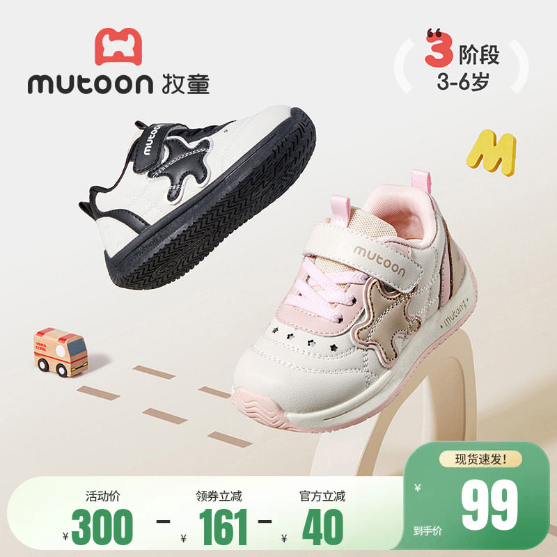 牧童儿童运动鞋春秋女童软底皮面宝宝阿甘鞋原创星星男童休闲鞋子