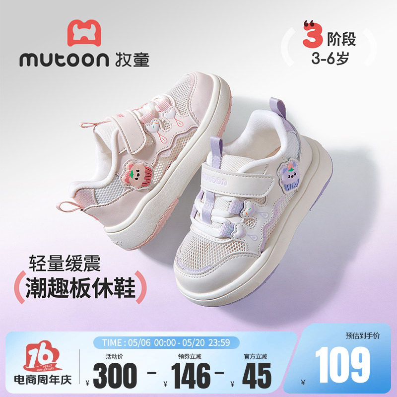 牧童女童板鞋2026夏季新款透气网面校园鞋甜美小女孩休闲轻运动鞋