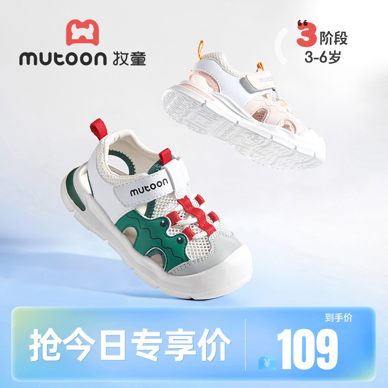 牧童夏季包头凉鞋软底男童女童鞋
